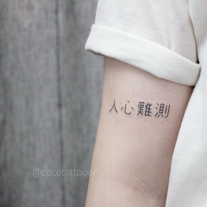 Tattoo lettering orientale ph @cecetattooer