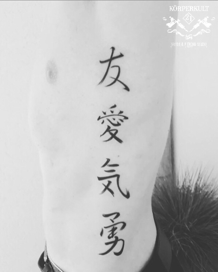 Tattoo lettering orientale ph @koerperkult21tattoo