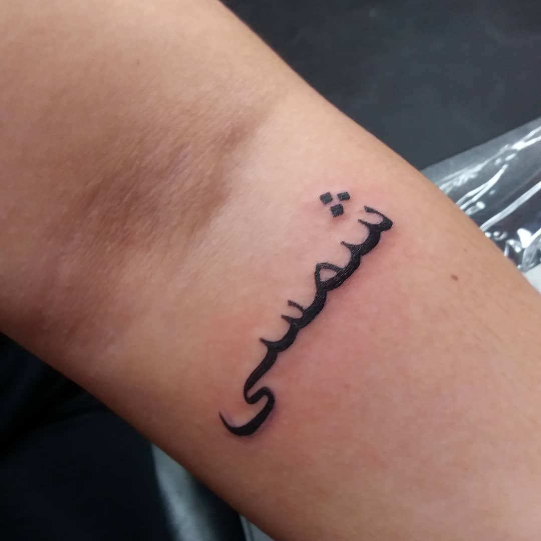 tattoo lettering arabo ph @d same dame