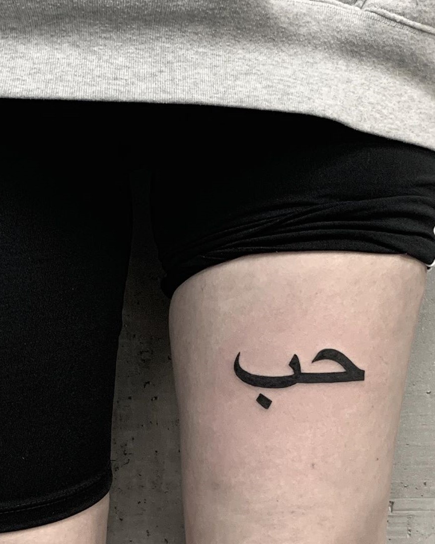 tattoo lettering arabo ph @emmatatouage